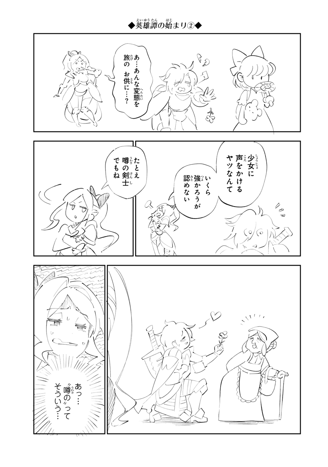 NAKAMA WO MAMOTTE SHINDARA NIJUUNEN GO NO ONAJI SEKAI NI UMAREKAWATTA KUDAN……DEMO ORE, TENSEI NIKAME NANDAKEDO? Chap 7 - Pic 23