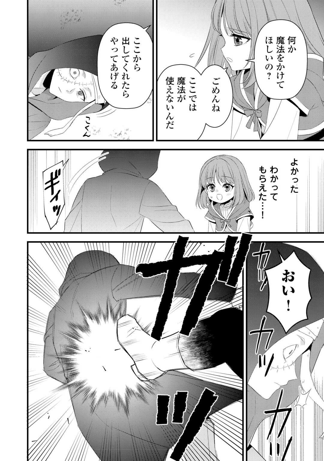 LEAVE ME ALONE (MANGA) Chapter 39.5 page 2 - nihonkuni.com