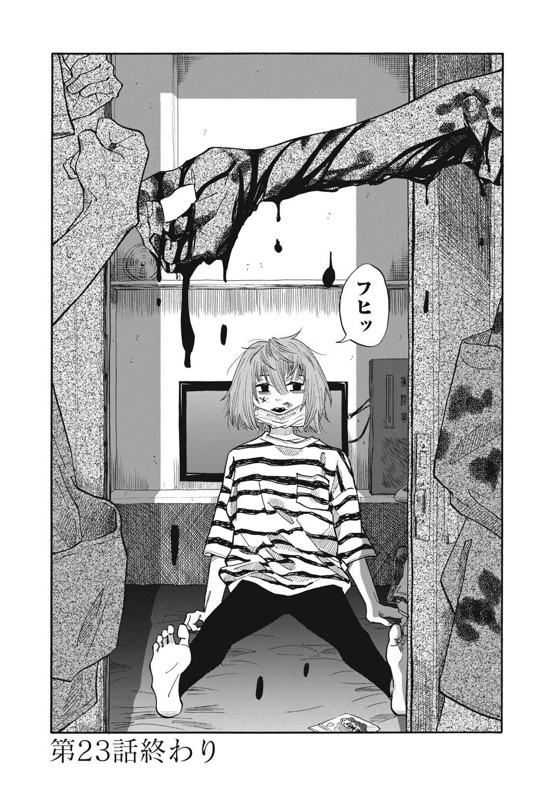 Read URICO Chapter 23 [High Quality / Full] - Page 24 - nicomanga.com