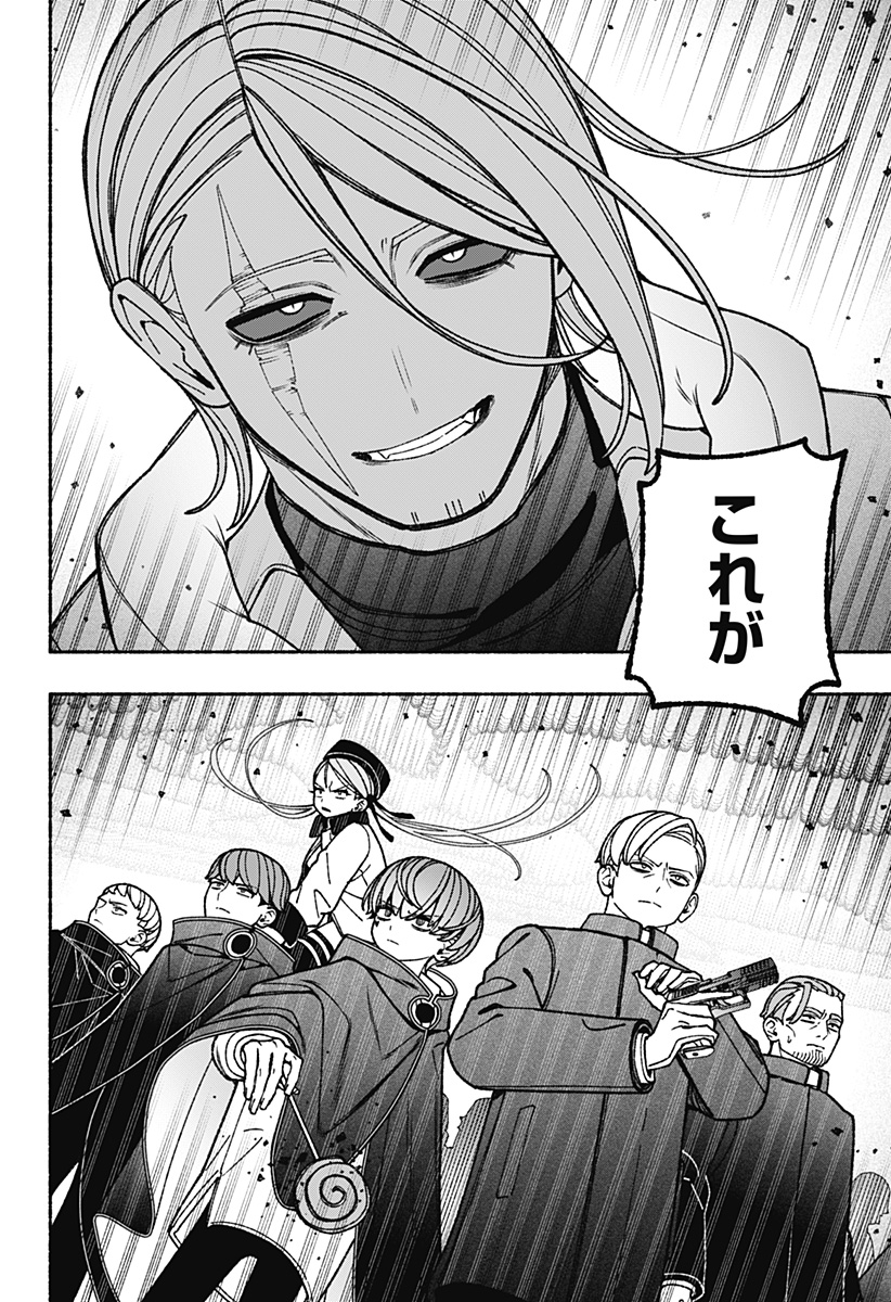 EXORCIST WO OTOSENAI Chap 118 - Pic 22