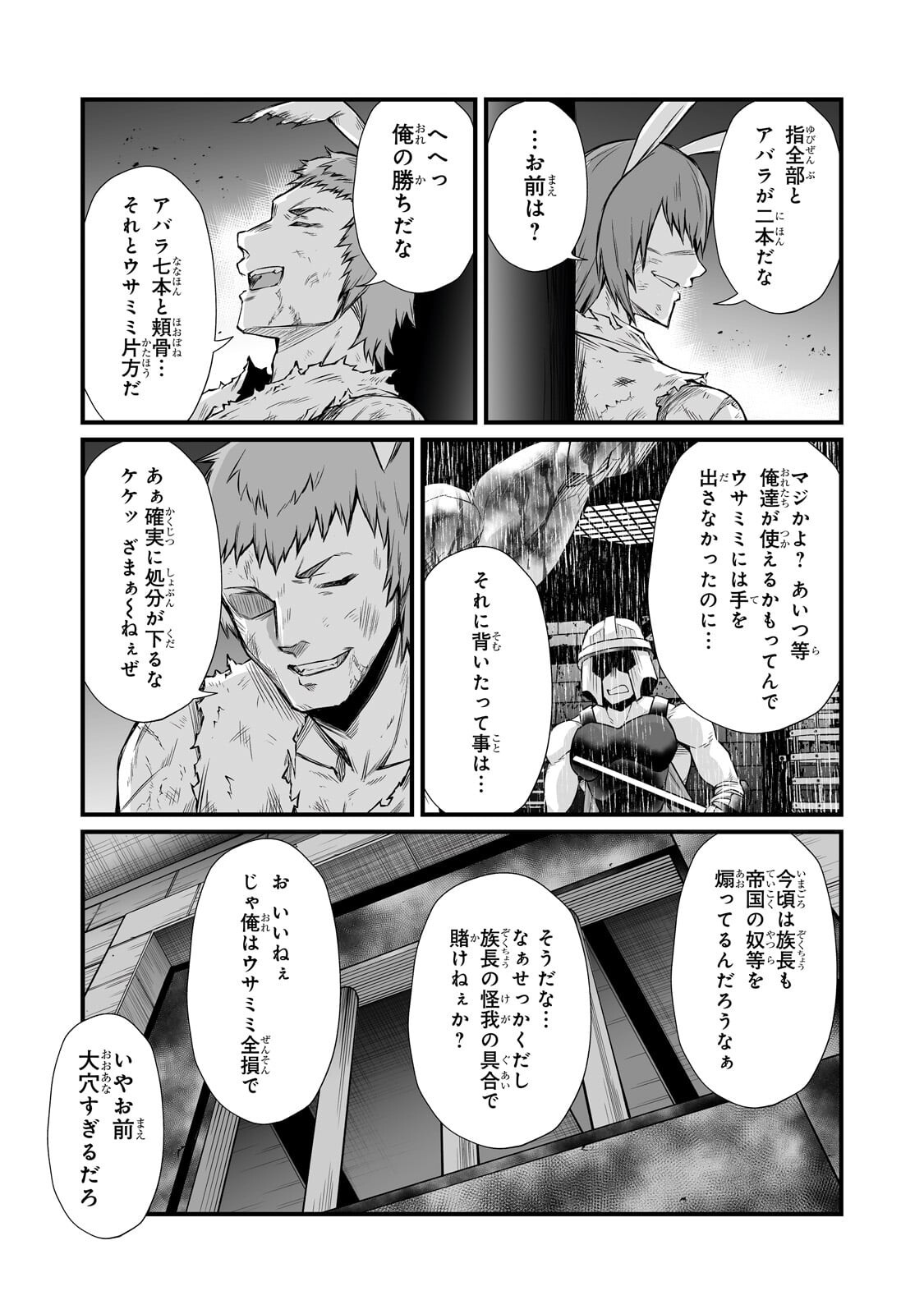 Read ARIFURETA SHOKUGYOU DE SEKAI SAIKYOU - RAW Chapter 91.2 [High Quality / Full] - Page 4 - nicomanga.net