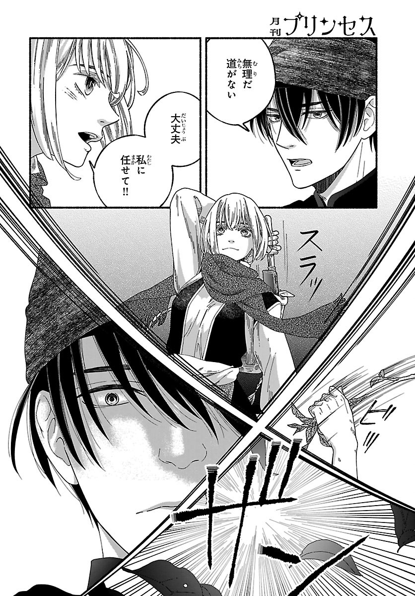 Read AOKI BALKANALIA Chapter 6.1 [High Quality / Full] - Page 12 - dark.nicomanga.com