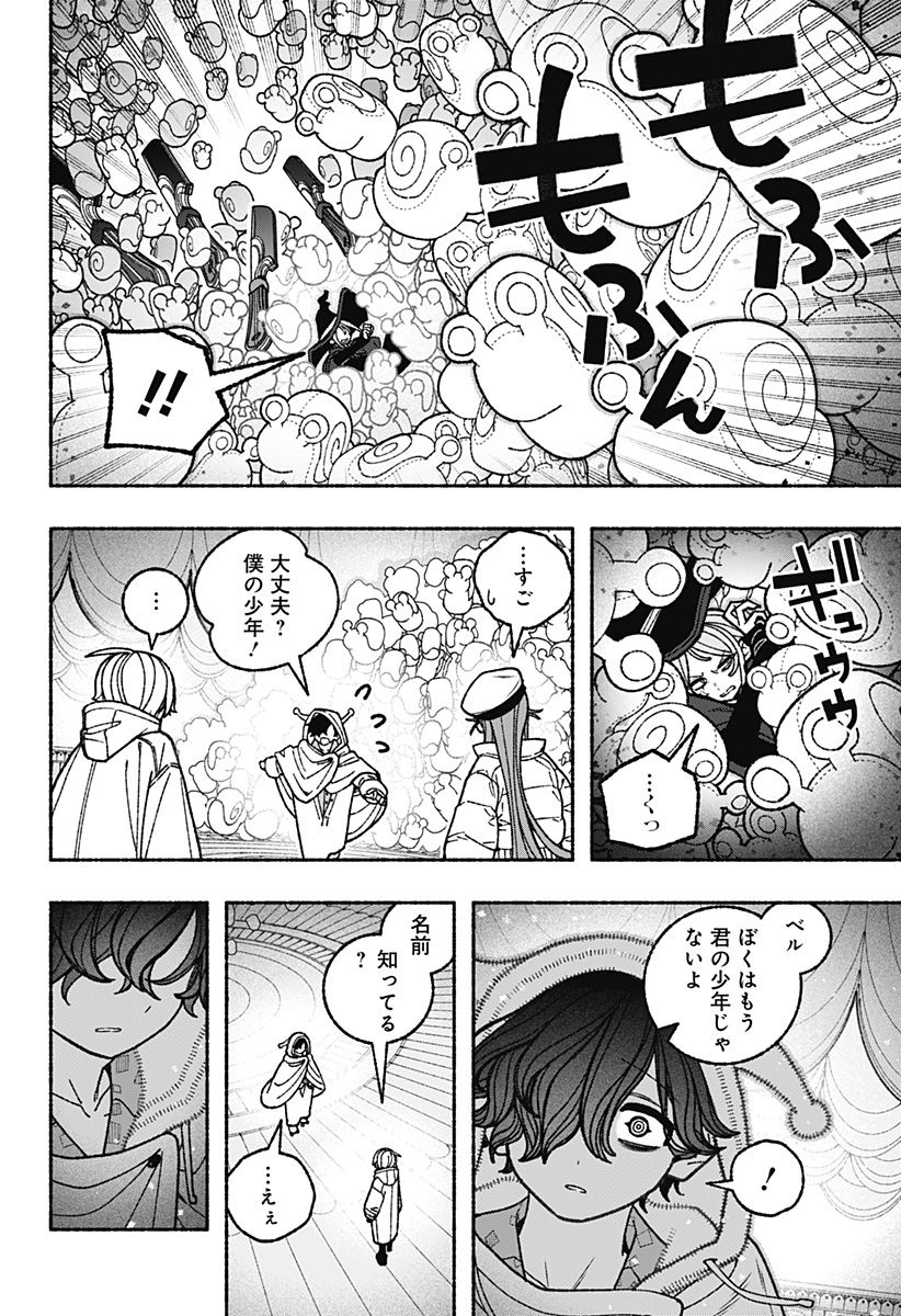 EXORCIST WO OTOSENAI Chap 118 - Pic 4