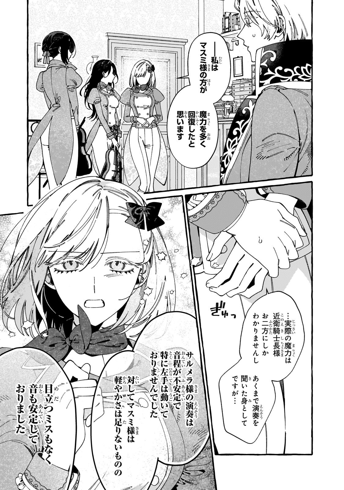 Read DROPOUT KARA NO SAI SHUUSHOKU-SAKI WA, ISEKAI NO SAIKYOU KISHIDAN DESHITA Chapter 22.2 [High Quality / Full] - Page 2 - nicomanga.net