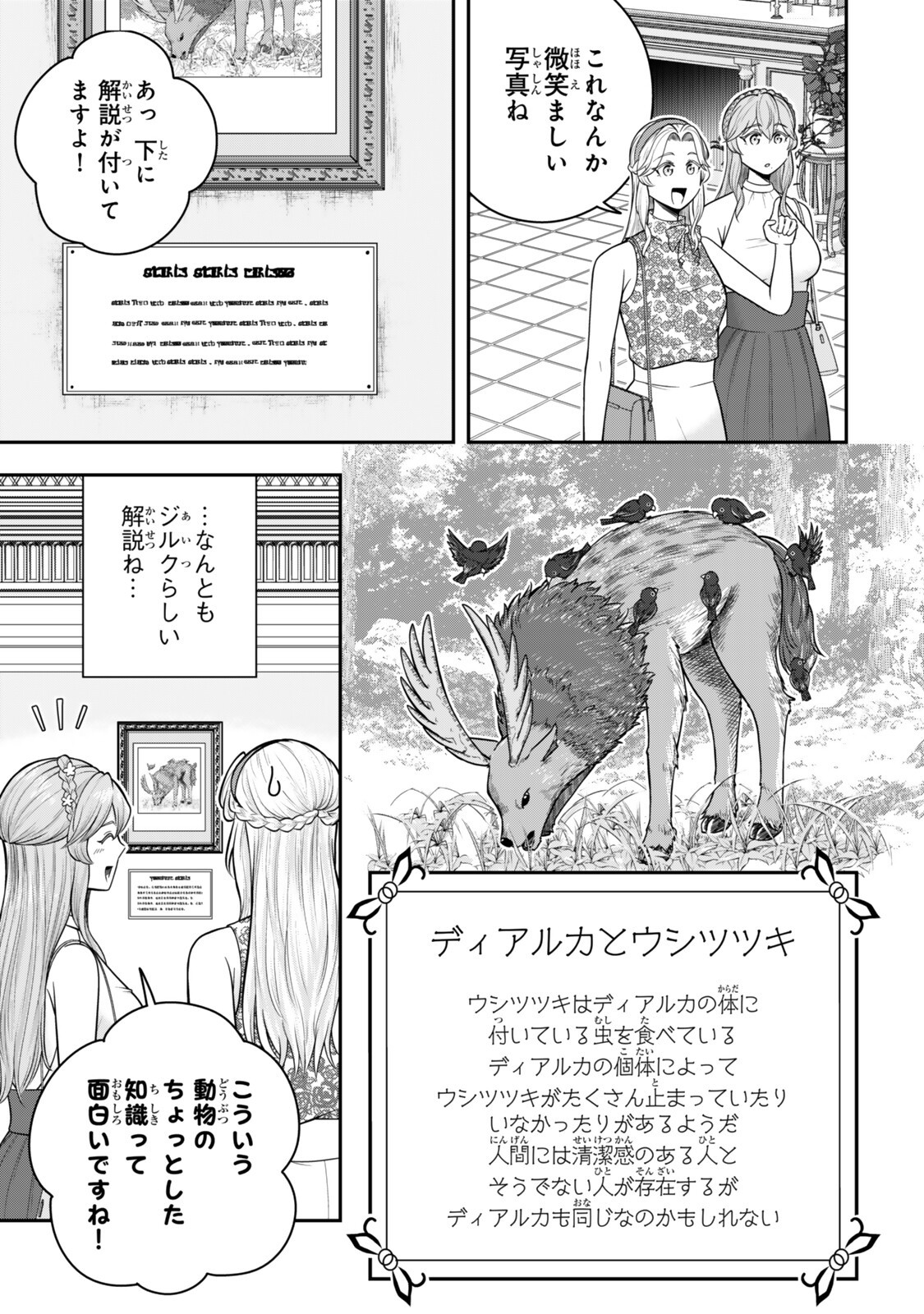 DOKUSHIN KIZOKU WA ISEKAI O OUKA SURU: KEKKON SHINAI OTOKO NO YUUGA NA OHITORI-SAMA LIFE Chapter 39.3 page 7 - nihonkuni.com