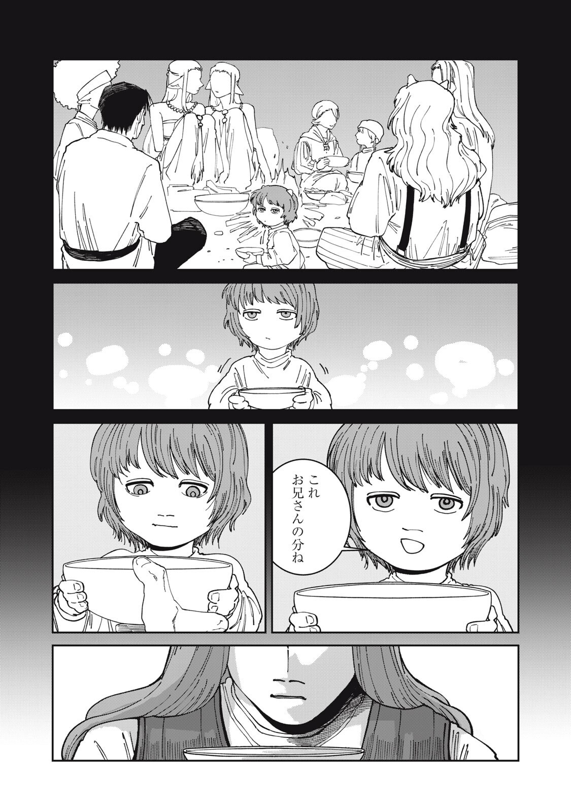 Read ISEKAI HENKYO MESHI Chapter 65 [High Quality / Full] - Page 17 - dark.nicomanga.com
