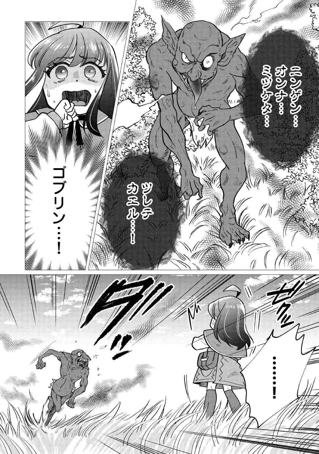 YUME NO TEMPLETE YOUJO TENSEI, HAJIMEMASHITA. AKOGARE NO NONBIRI BOUKENSHA SEIKATSU WO OKURIMASU Chapter 8 page 24 - nihonkuni.com