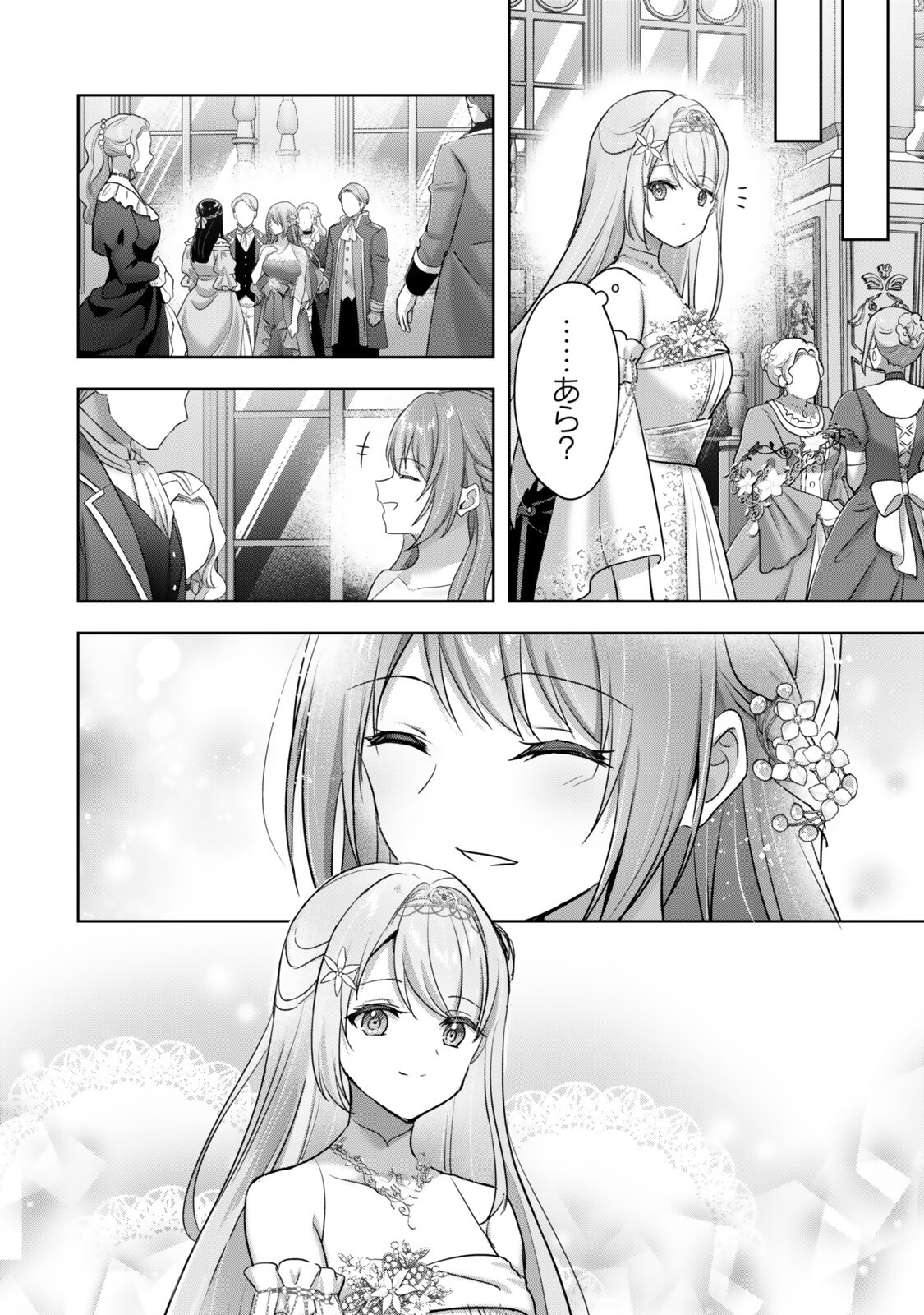 YUUSHA PARTY WO OIDASARETA KIYOU BINBOU GAIDEN - OFF NO SELMA-SAN WA BUKIYOU!? Chapter 5.3 page 7 - nihonkuni.com