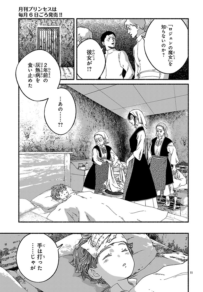 Read AOKI BALKANALIA Chapter 6.1 [High Quality / Full] - Page 15 - dark.nicomanga.com