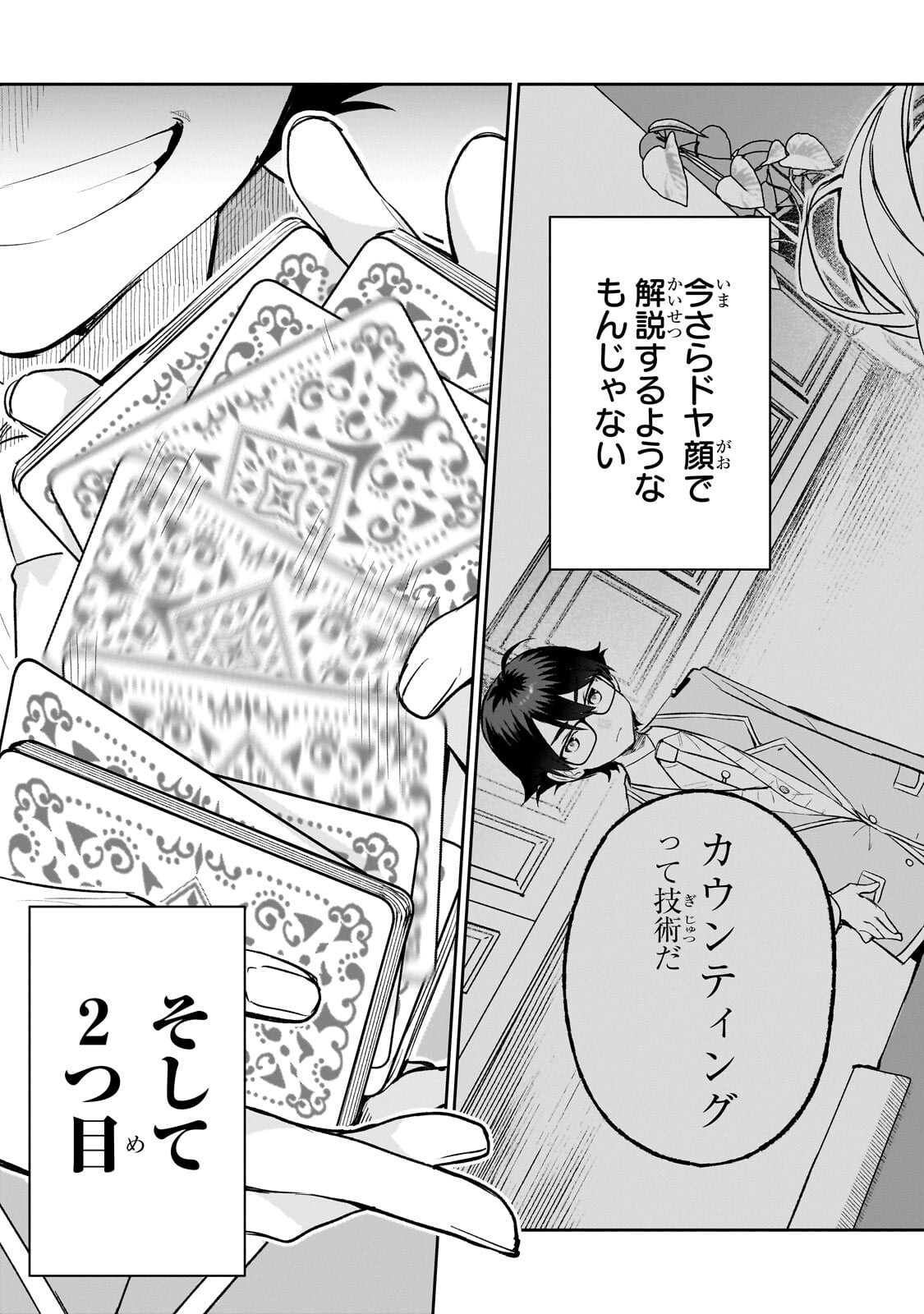 Read ORE WA GAKUEN ZUNOU BATTLE NO ENSYUTSUKA! ~JISHOU MOB GA KAGE KARA EGAKU SAIKYOU SHUJINKOU MUSOU SCENARIO~ RAW Chapter 5.3 [High Quality / Full] - Page 9 - nicomanga.net