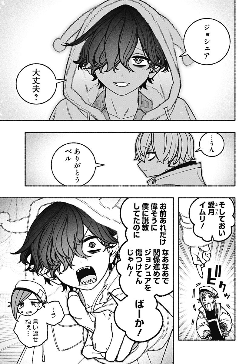 EXORCIST WO OTOSENAI Chap 118 - Pic 5