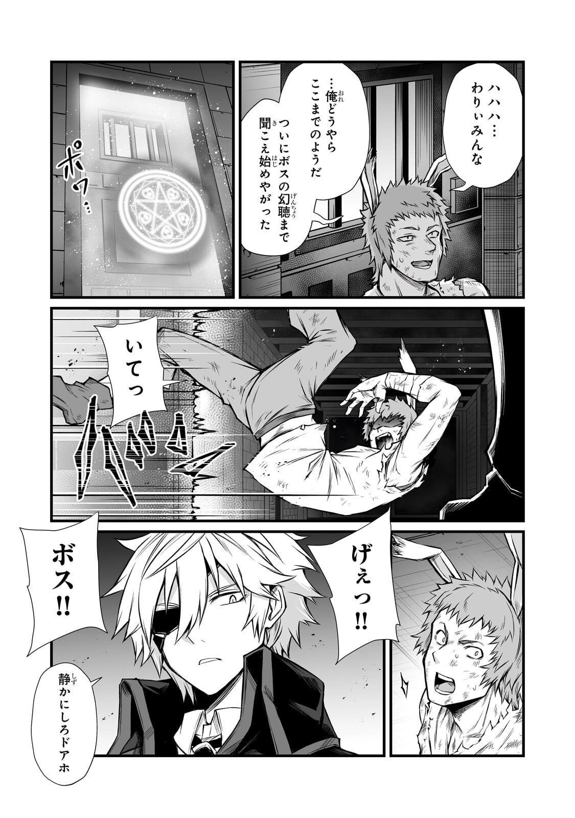 Read ARIFURETA SHOKUGYOU DE SEKAI SAIKYOU - RAW Chapter 91.2 [High Quality / Full] - Page 6 - nicomanga.net