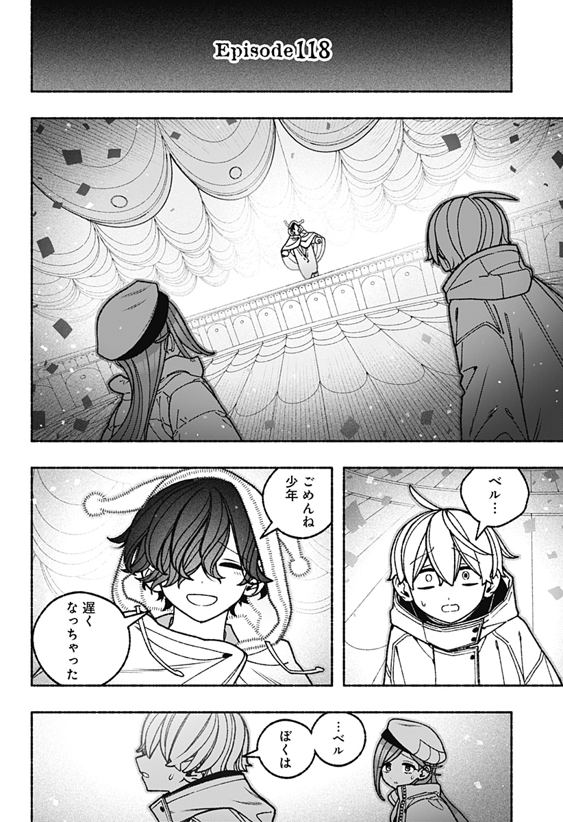 EXORCIST WO OTOSENAI Chap 118 - Pic 2