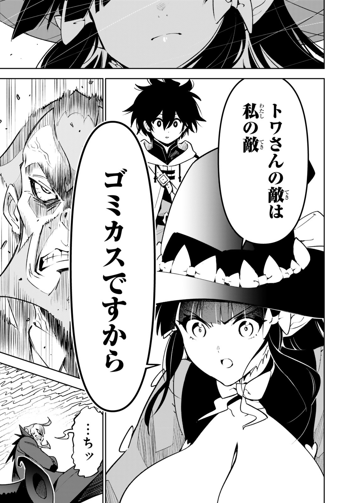 NAKAMA WO MAMOTTE SHINDARA NIJUUNEN GO NO ONAJI SEKAI NI UMAREKAWATTA KUDAN……DEMO ORE, TENSEI NIKAME NANDAKEDO? Chap 7 - Pic 19