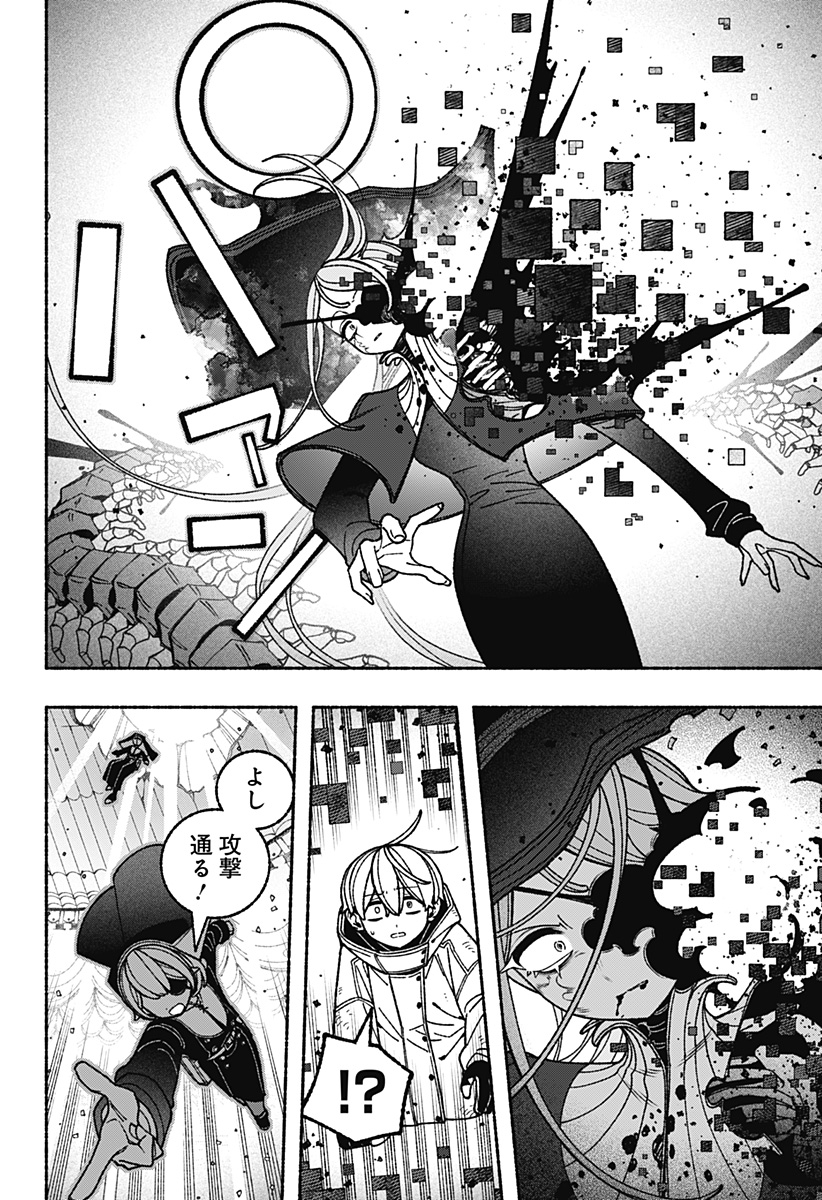 EXORCIST WO OTOSENAI Chap 118 - Pic 14