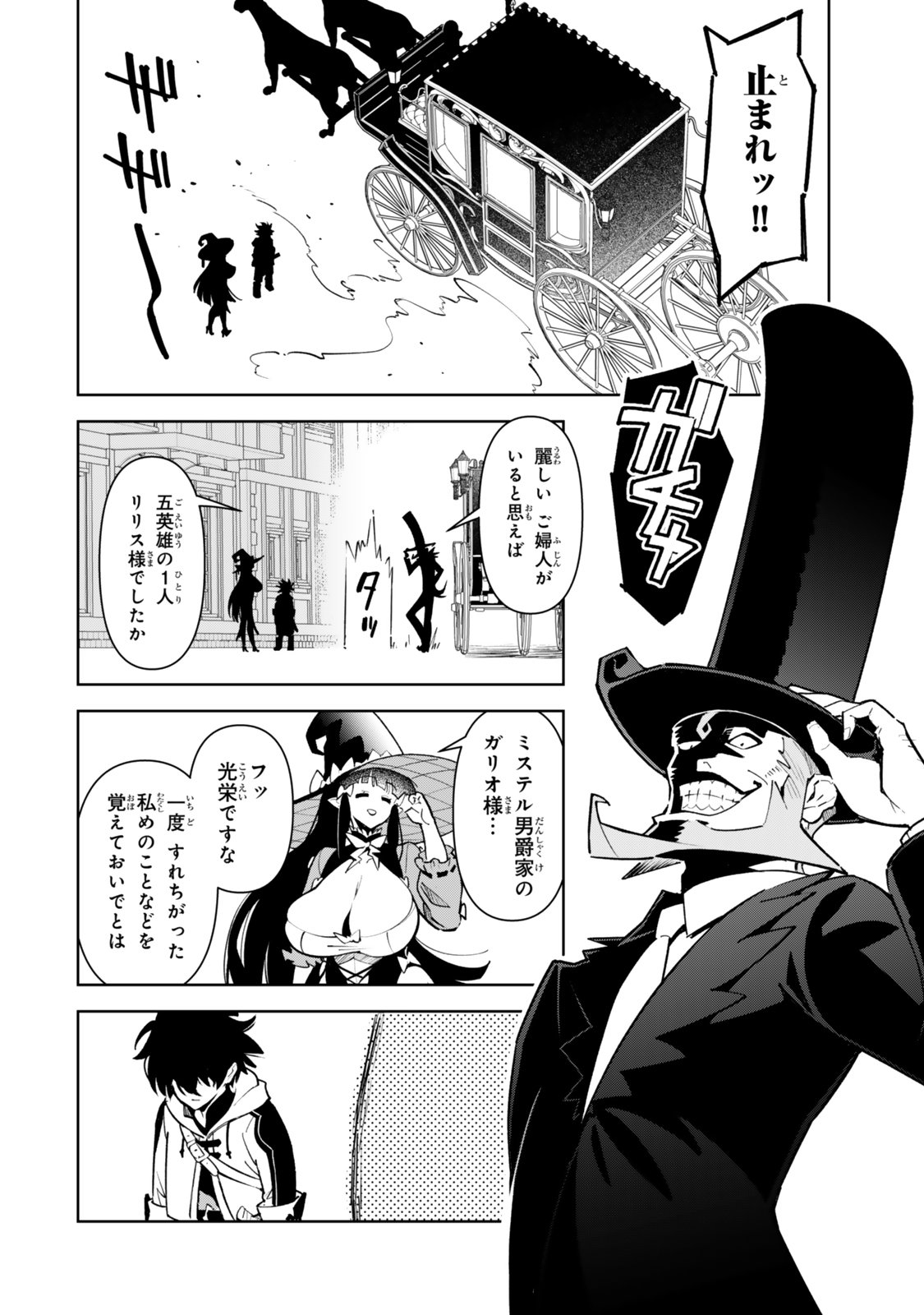 NAKAMA WO MAMOTTE SHINDARA NIJUUNEN GO NO ONAJI SEKAI NI UMAREKAWATTA KUDAN……DEMO ORE, TENSEI NIKAME NANDAKEDO? Chap 7 - Pic 8