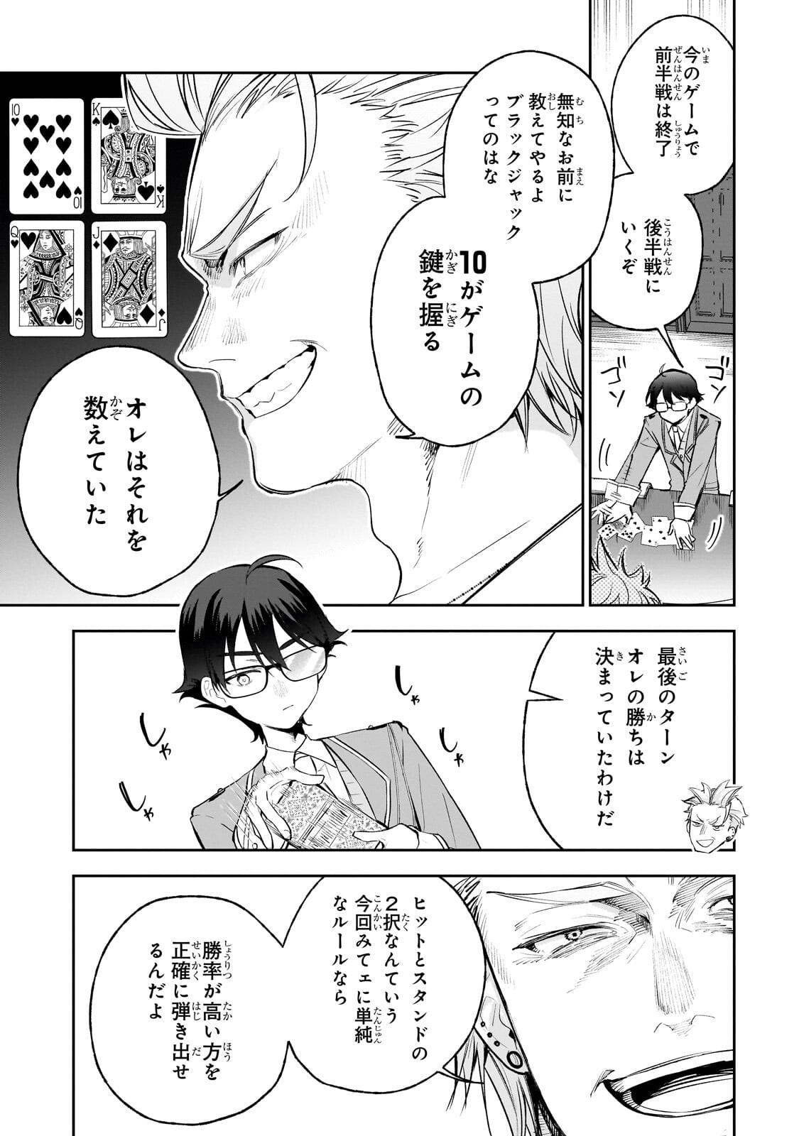 Read ORE WA GAKUEN ZUNOU BATTLE NO ENSYUTSUKA! ~JISHOU MOB GA KAGE KARA EGAKU SAIKYOU SHUJINKOU MUSOU SCENARIO~ RAW Chapter 5.3 [High Quality / Full] - Page 1 - nicomanga.net
