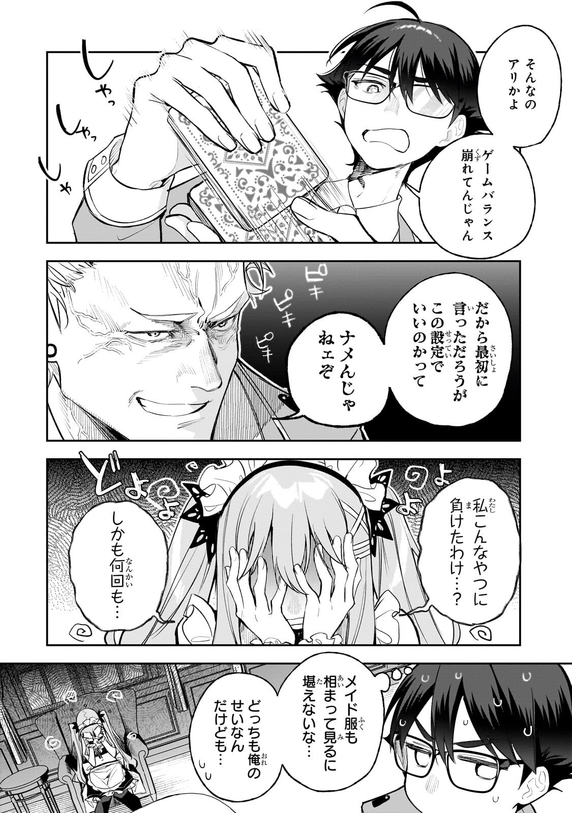 Read ORE WA GAKUEN ZUNOU BATTLE NO ENSYUTSUKA! ~JISHOU MOB GA KAGE KARA EGAKU SAIKYOU SHUJINKOU MUSOU SCENARIO~ RAW Chapter 5.3 [High Quality / Full] - Page 2 - nicomanga.net