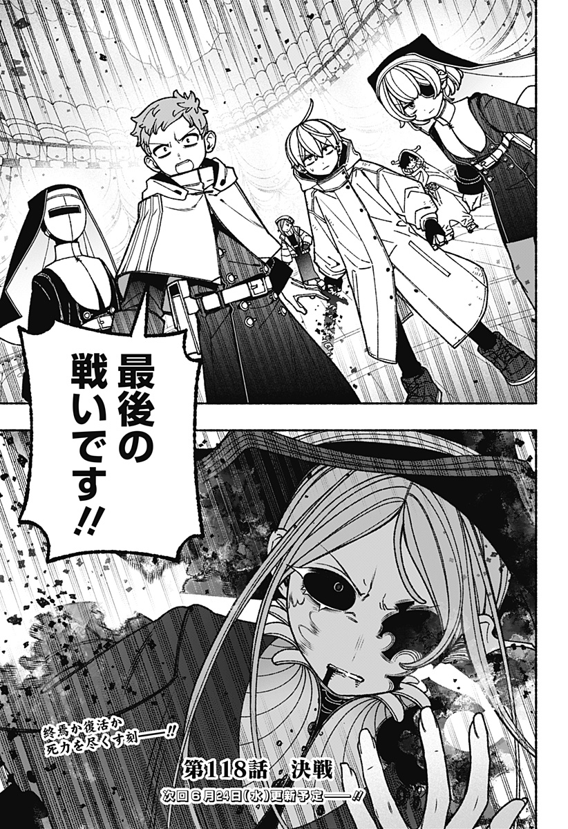 EXORCIST WO OTOSENAI Chap 118 - Pic 23