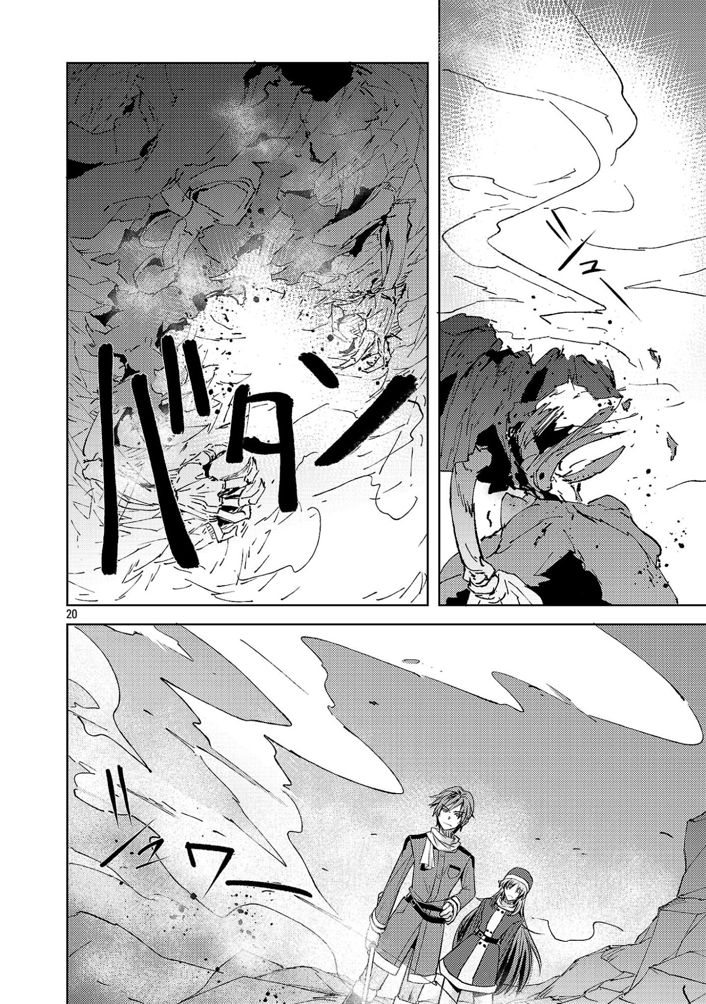 GAKEPPUCHI KIZOKU NO IKINOKORI SENRYAKU Chap 21 - Pic 20