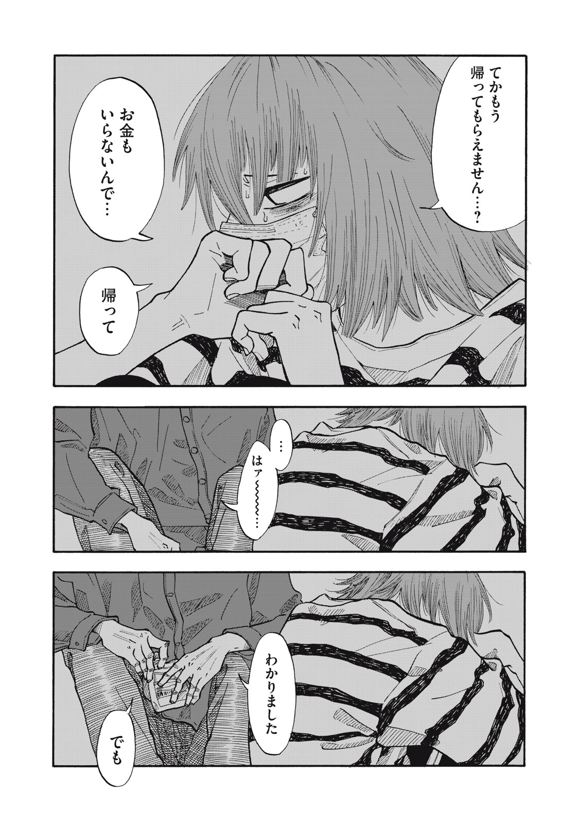 Read URICO Chapter 23 [High Quality / Full] - Page 6 - nicomanga.com