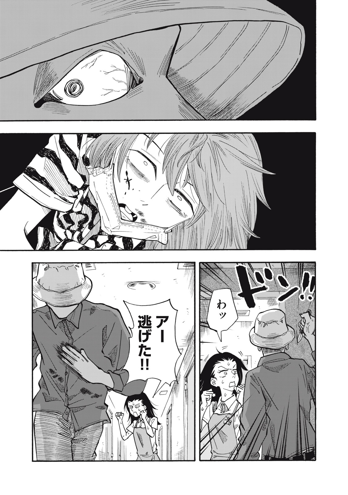 Read URICO Chapter 23 [High Quality / Full] - Page 17 - nicomanga.com