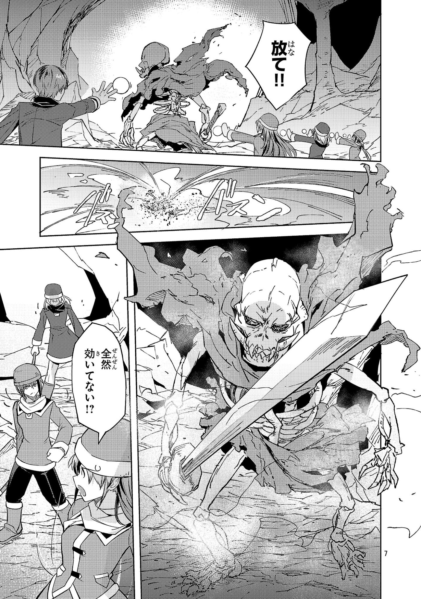 GAKEPPUCHI KIZOKU NO IKINOKORI SENRYAKU Chap 21 - Pic 7