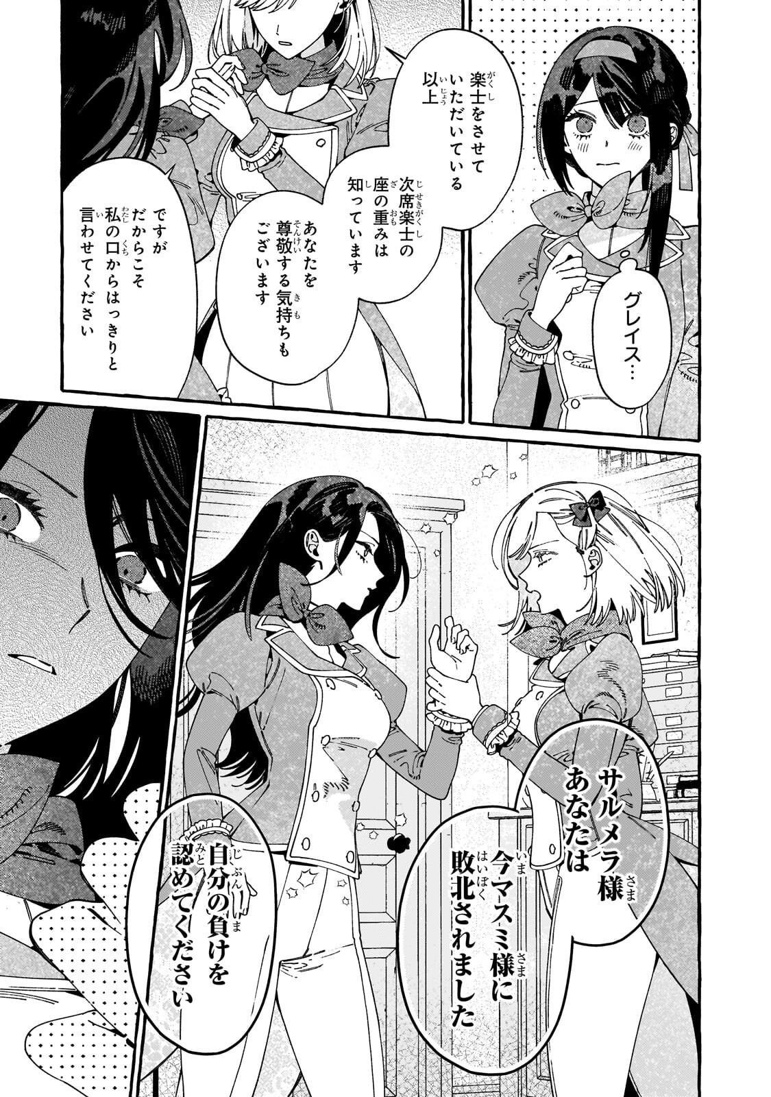 Read DROPOUT KARA NO SAI SHUUSHOKU-SAKI WA, ISEKAI NO SAIKYOU KISHIDAN DESHITA Chapter 22.2 [High Quality / Full] - Page 4 - nicomanga.net