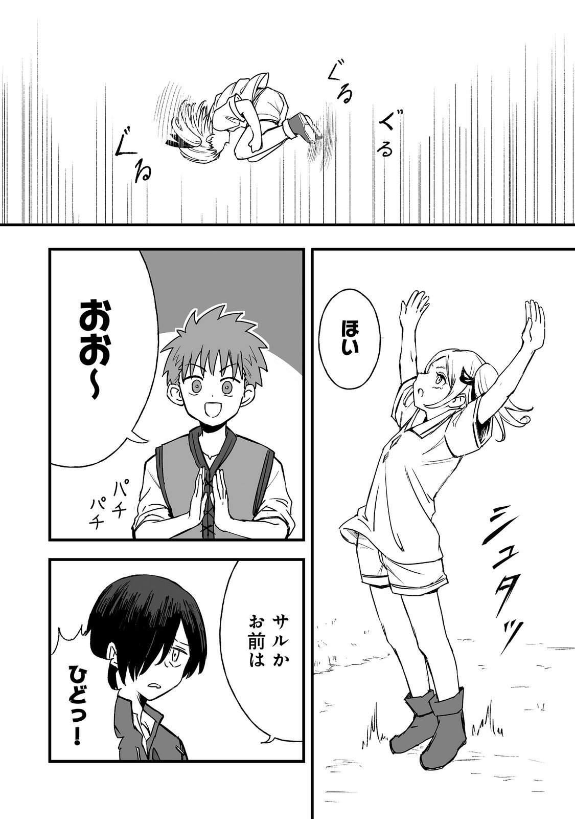 Read KAKURE TENSEI @COMIC Chapter 20 [High Quality / Full] - Page 28 - dark.nicomanga.com