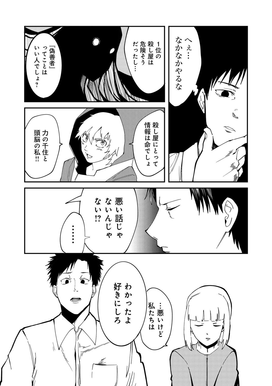Read SLOW LIFE OF THE DEAD Chapter 7 [High Quality / Full] - Page 13 - nicomanga.net