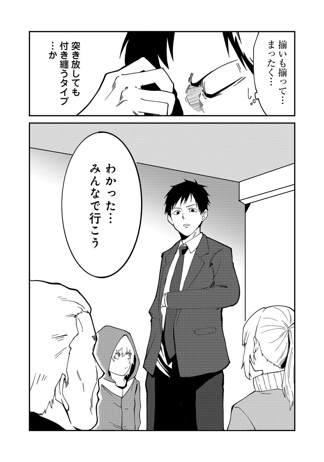 Read SLOW LIFE OF THE DEAD Chapter 7 [High Quality / Full] - Page 30 - nicomanga.net