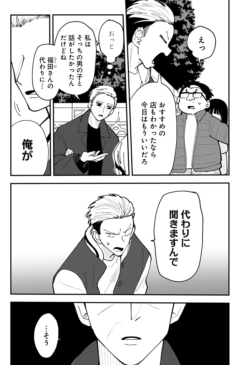 KI NI NARU KURUMI-SAN! - RAW Chapter 52 page 9 - nihonkuni.com