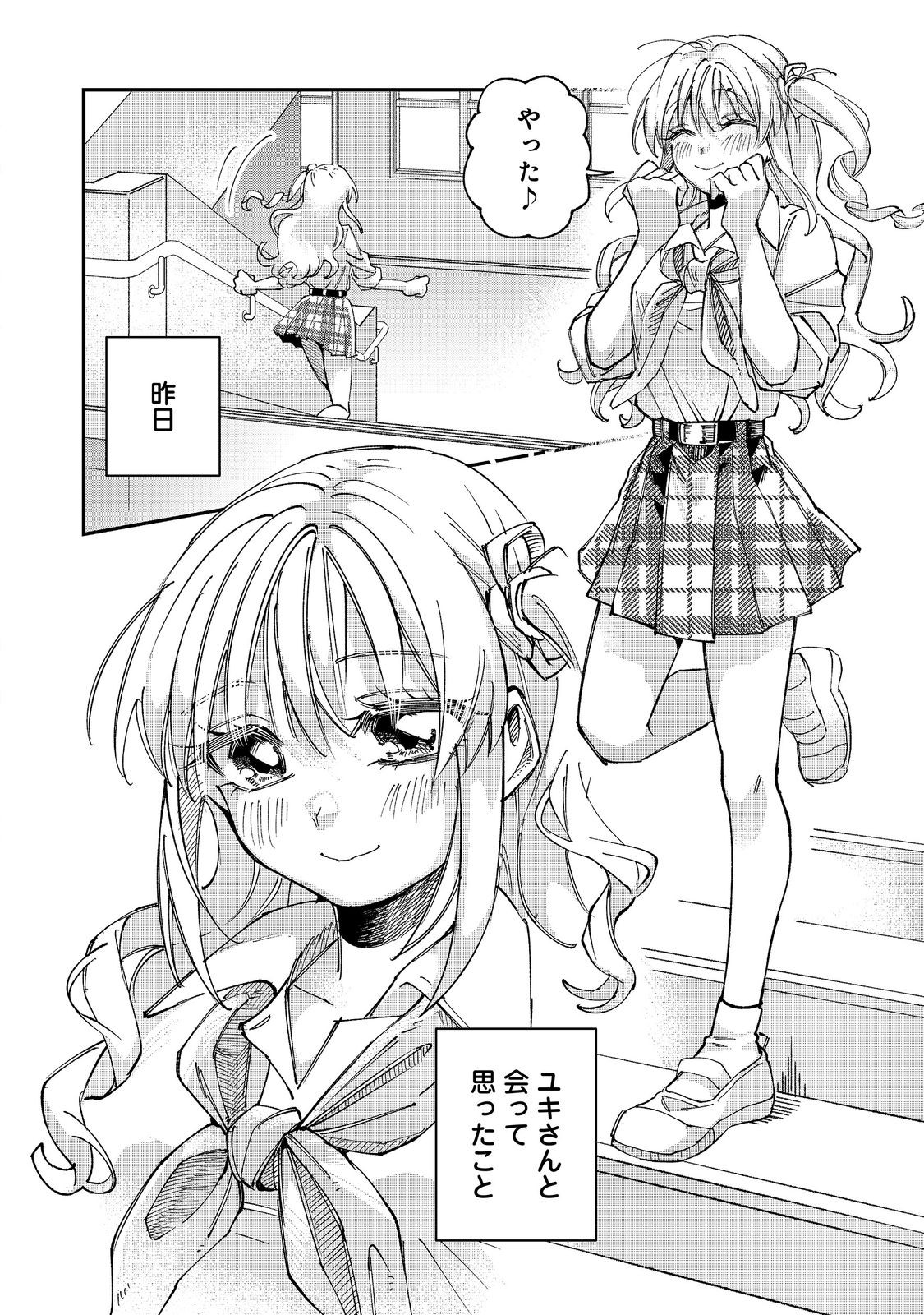 Read GAKKOU DE YUUMEI NA SANDAI BISHOUJO NO AKOGARE WA, NINKI MODEL NO “JOSOU” SHITA ORE RASHII Chapter 5.1 [High Quality / Full] - Page 2 - nicomanga.net