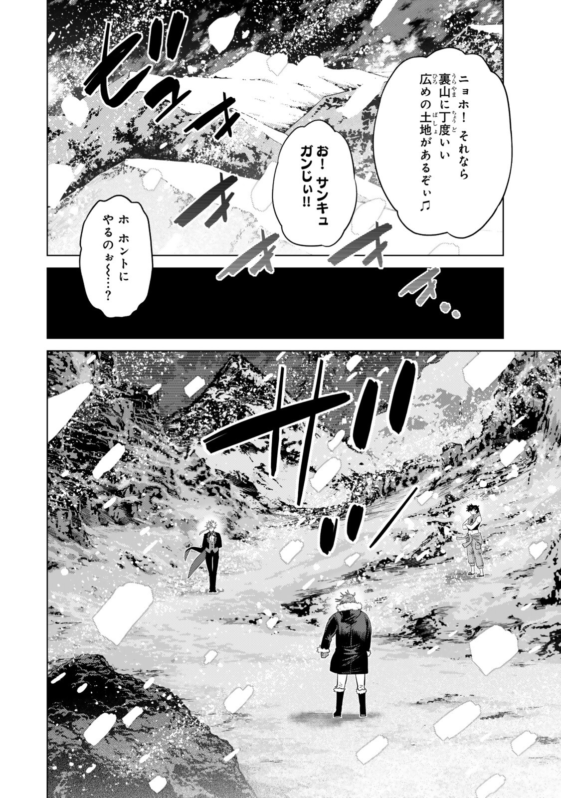 OCHIKOBORE DATTA ANI GA JITSUHA SAIKYOU: SHIJOU SAIKYOU NO YUUSHA WA TENSEI-SHI, GAKUEN DE MUJIKAKU NI MUSOU SURU Chapter 48.4 page 8 - nihonkuni.com