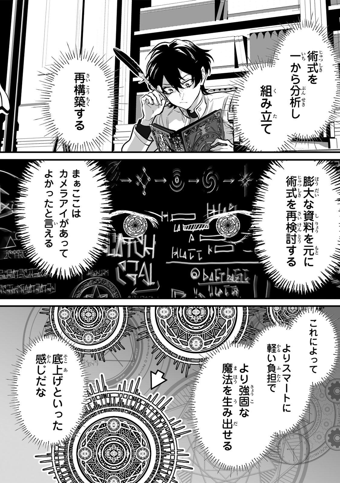 YAMI KAKUSEI SHITE SHUJINKOU NI BOKOSARERU KAMASEINU NI HYOUI SHITA GA GENSAKU TO CHIGAITSUGITE TOMADOITTE RU Chapter 3 page 7 - nihonkuni.com