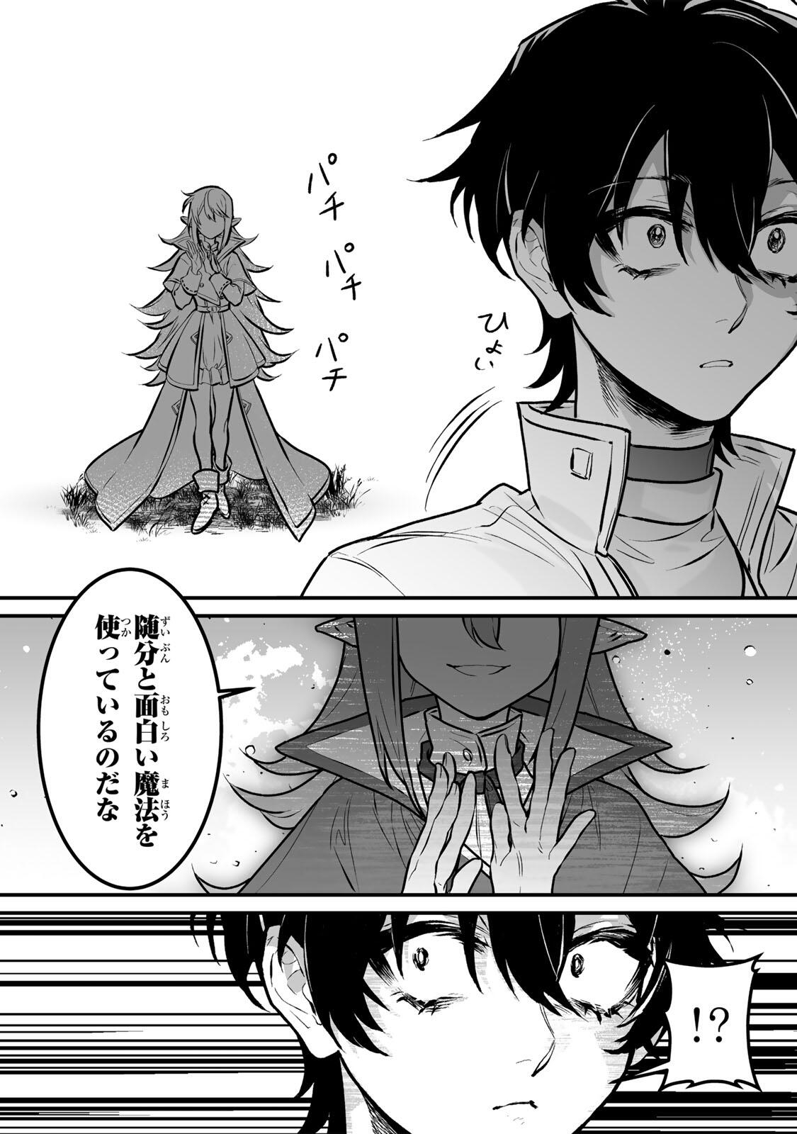 YAMI KAKUSEI SHITE SHUJINKOU NI BOKOSARERU KAMASEINU NI HYOUI SHITA GA GENSAKU TO CHIGAITSUGITE TOMADOITTE RU Chapter 3 page 13 - nihonkuni.com