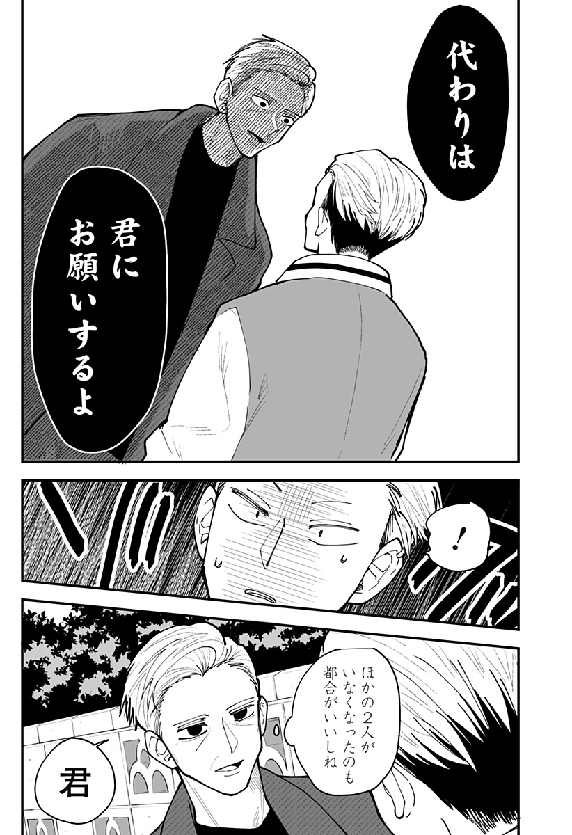 KI NI NARU KURUMI-SAN! - RAW Chapter 52 page 13 - nihonkuni.com