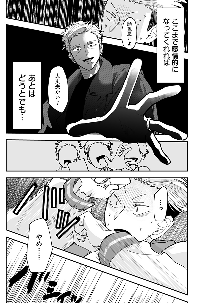 KI NI NARU KURUMI-SAN! - RAW Chapter 52 page 21 - nihonkuni.com