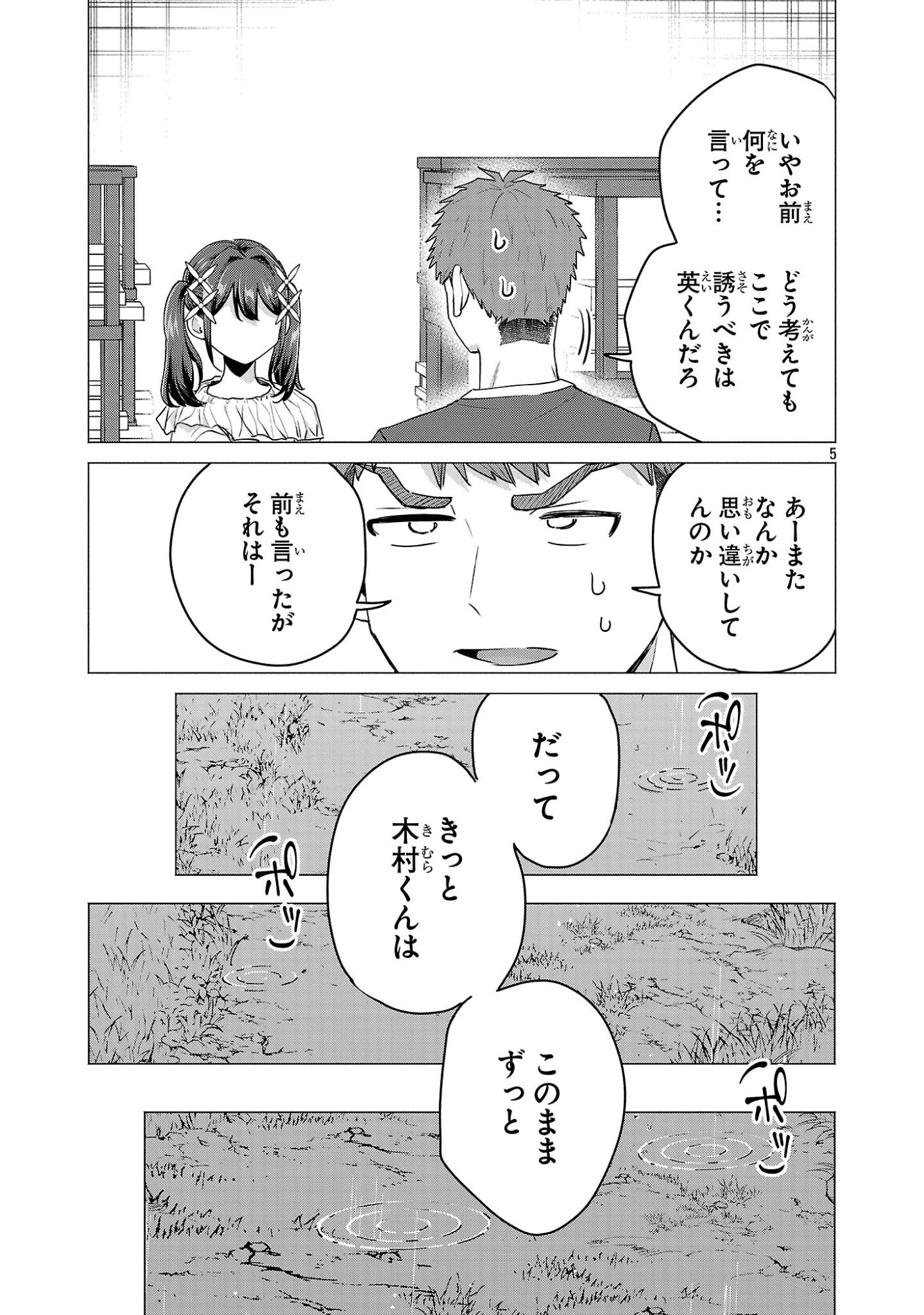 MAKE HEROINE WO KATASETAI!! Chap 23 - Pic 5