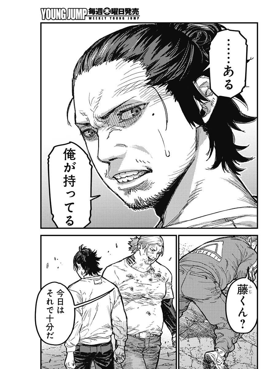 Read KAMI KILL Chapter 34 [High Quality / Full] - Page 15 - dark.nicomanga.com