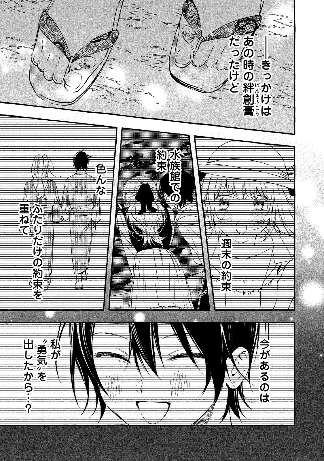 Read GAKUEN NO MADONNA NO WATANABE SAN GA, NAZEKA MAISHUU YOTEI WO KIITE KURU Chapter 10.2 [High Quality / Full] - Page 6 - nicomanga.net