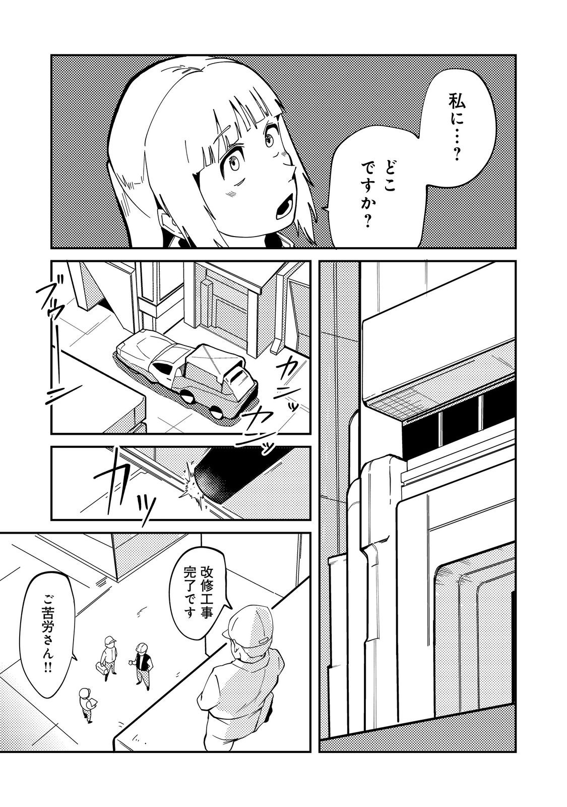 Read SLOW LIFE OF THE DEAD Chapter 7 [High Quality / Full] - Page 17 - nicomanga.net