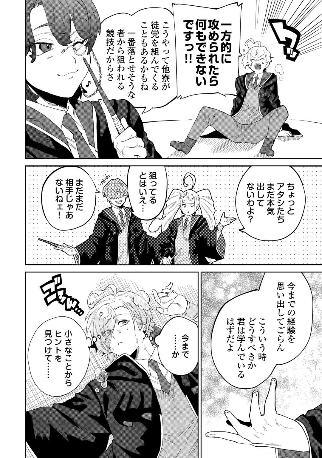 DATSURAKU SHITA KIZOKUKE NI HIROWARETANODE ONGAESHI DE HUKKOU SASEMASU Chapter 12 - Page 18