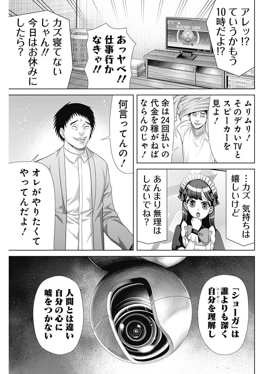 Read JUNKET BANK - RAW Chapter 215 [High Quality / Full] - Page 5 - dark.nicomanga.com