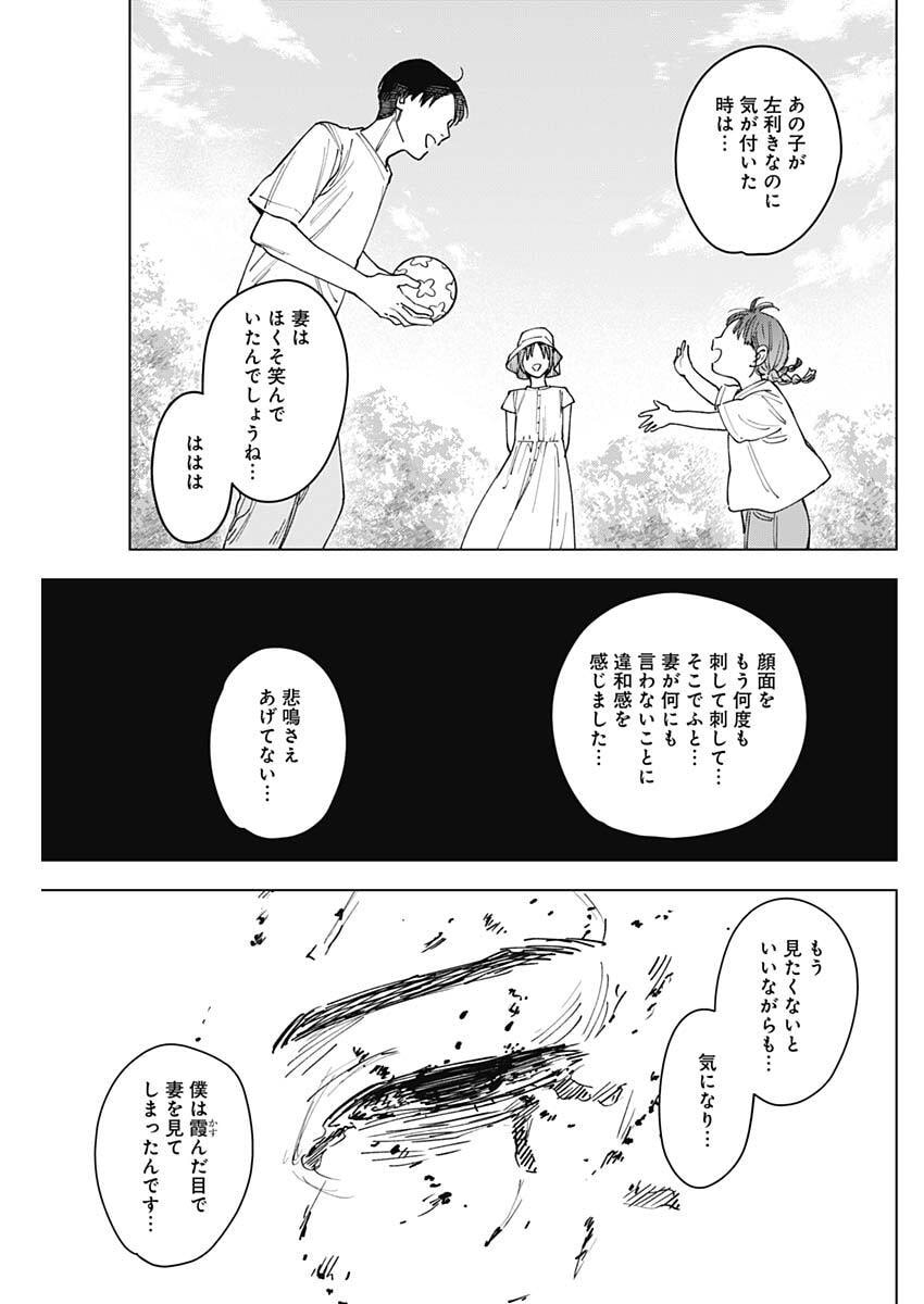 Read SANGEKI Chapter 10 [High Quality / Full] - Page 7 - dark.nicomanga.com