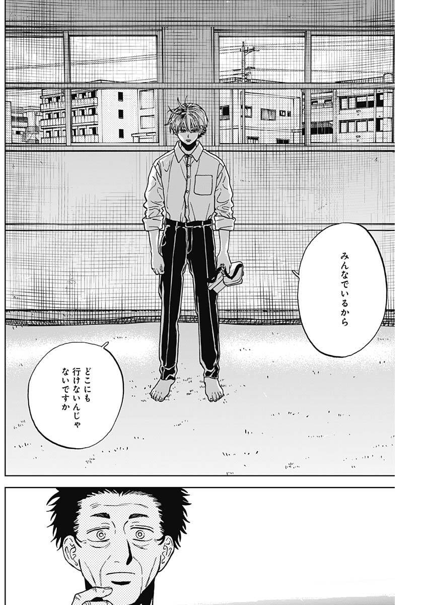 Read DIAMOND NO KOUZAI - RAW Chapter 101 [High Quality / Full] - Page 12 - dark.nicomanga.com