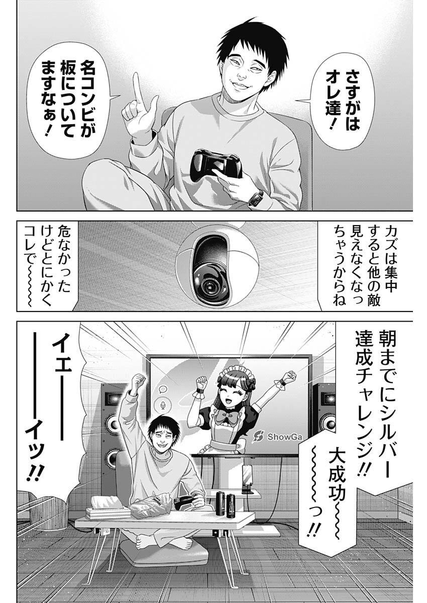 Read JUNKET BANK - RAW Chapter 215 [High Quality / Full] - Page 4 - dark.nicomanga.com
