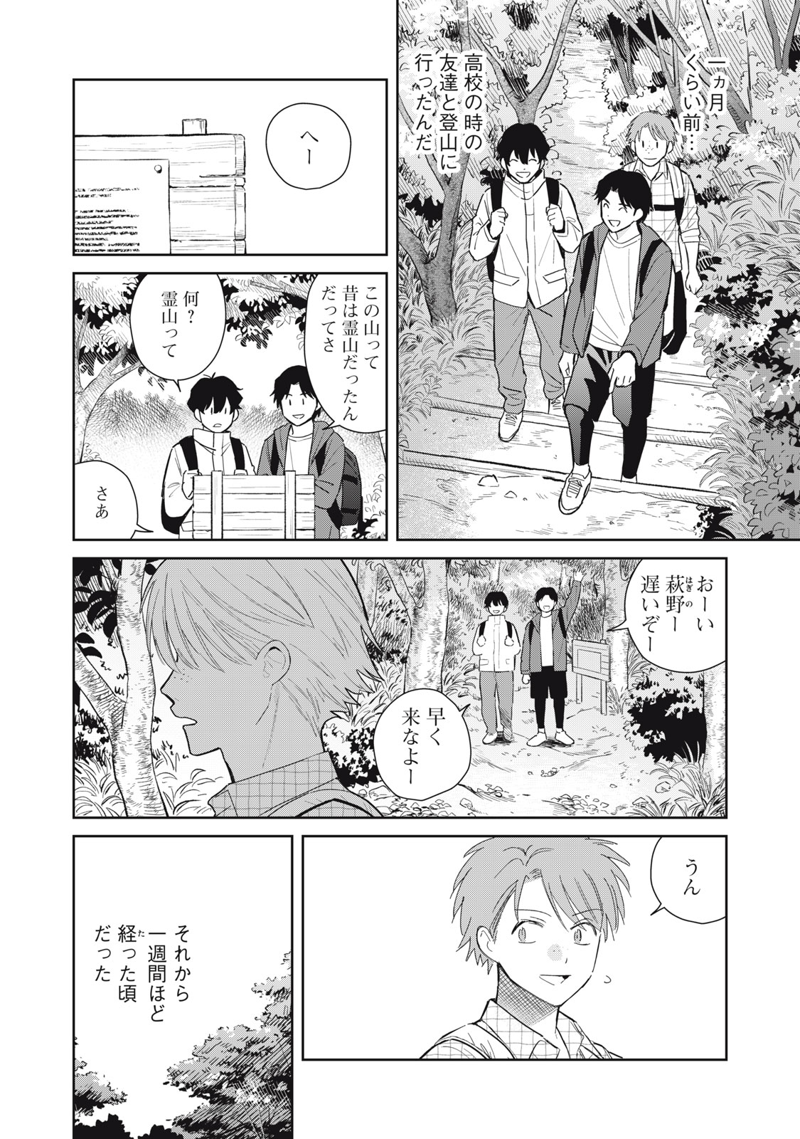 Read HAJIME NO YUJIN Chapter 11 [High Quality / Full] - Page 13 - dark.nicomanga.com