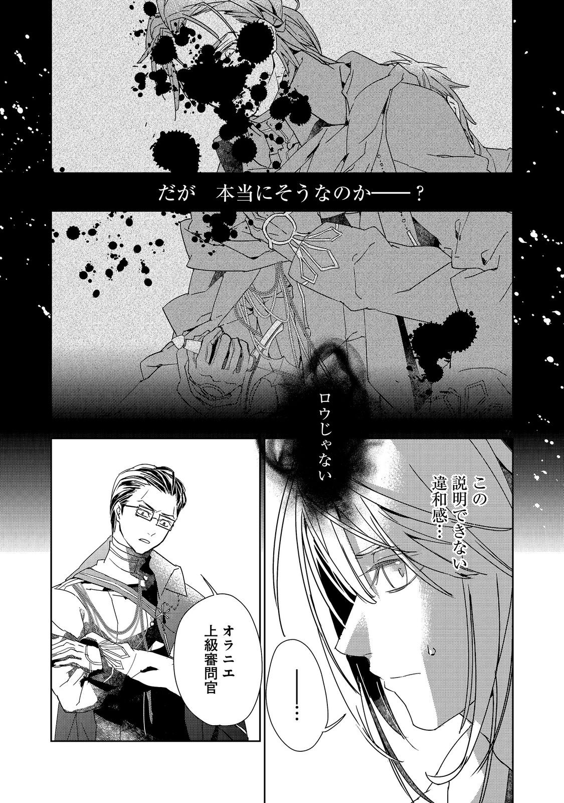 Read SHINMONKAN THEODORE ORANIE TO KOOROU NO KISHI Chapter 9.1 [High Quality / Full] - Page 9 - nicomanga.net