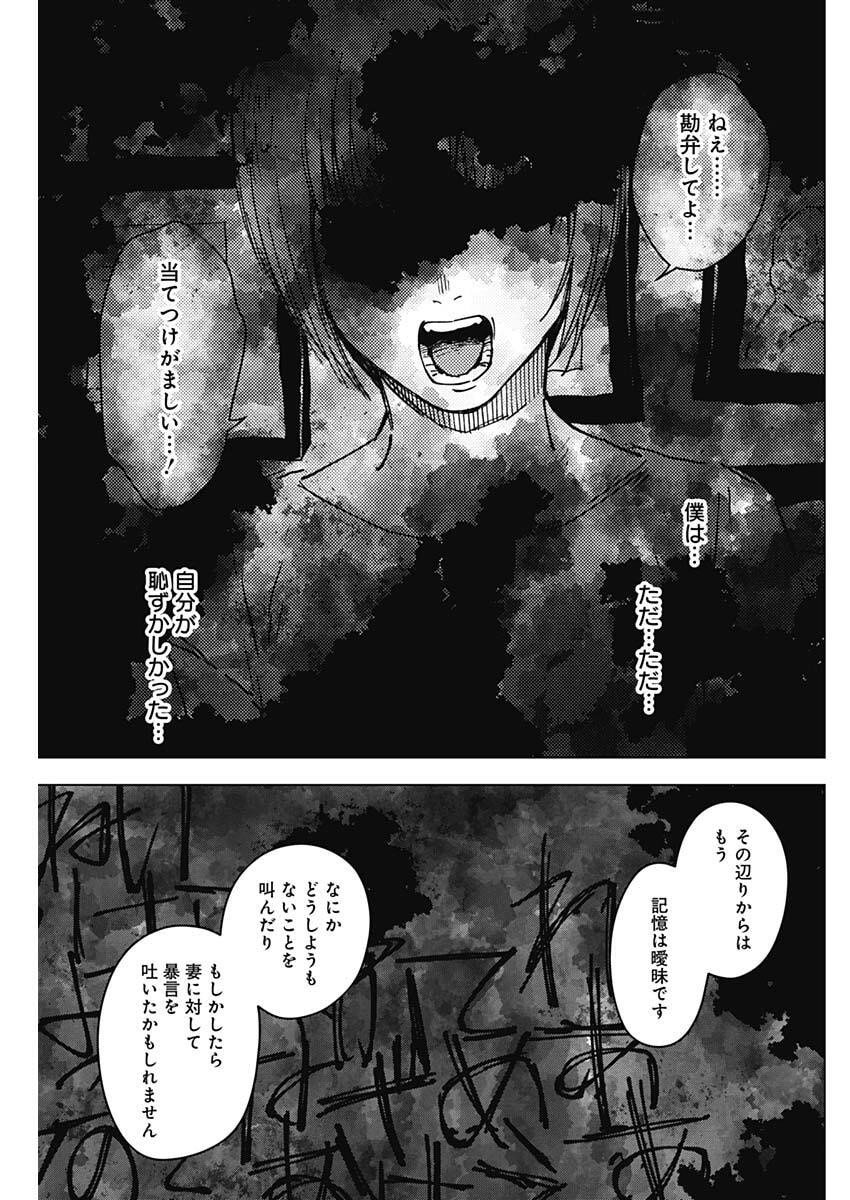 Read SANGEKI Chapter 10 [High Quality / Full] - Page 9 - dark.nicomanga.com